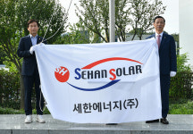 경산시, 4분기 경산 희망기업 세한에너지㈜ 선정