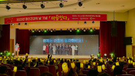 2023년 정신건강의 날 기념행사 마음 잇다 영남대 천마아트센터서 열려