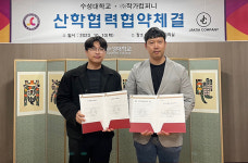 수성대, 콘텐츠 제작 유통 전문 매니지먼트사 ㈜작가컴퍼니와 산학협약 체결