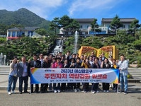 마산합포구 주민자치위원 역량강화 워크숍