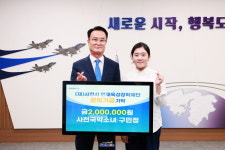 사천 국악 소녀 구민정,  장학기금 2백만원 기탁