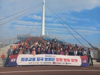 미주교포 관광객들이 창원의 매력에 푹 빠졌다