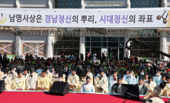 산청군, 남명 정신 재조명 한다