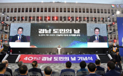 경남도청 광장서 40주년 경남 도민의 날 기념식 개최