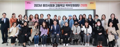 이상일 용인특례시장, 28개 고등학교 학부모 대표와 교육발전 해법 모색