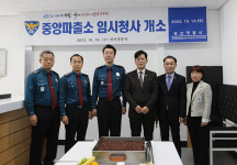 경산경찰서 중앙파출소, 임시청사 개소식 가져