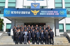 사천경찰서, 제78주년 경찰의 날 기념식 개최