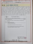 최민기 청당벽산블루밍 입주자대표회장, 놀이터 공사 관련 일부주장은 허위...명예훼손 예고