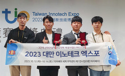 경일대, 2023 대만 이노테크 엑스포서 동상 2개·특별상 1개 수상