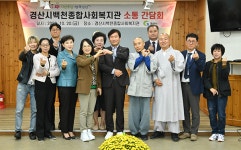 경산시, 백천종합사회복지관 소통 간담회 가져