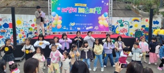 합천군육아종합지원센터, 가족 참여 행사 패밀리 페스티벌 개최