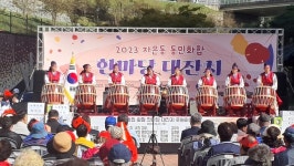 진해구 자은동, 2023년 동민화합 한마당 대잔치 성료