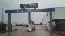 [포토] 평택당진항발전협의회, 안중읍 4개단체 75명 아카데미 운영