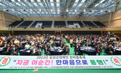 대구 달성군, 달성군 장애인 한마음축제 성대하게 개최