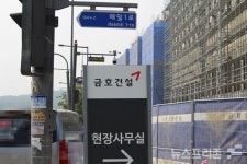 세종시 K건설 컨소시엄 엘리프 공사장 교통도로 무법지대...최민호 시장 두 달만