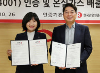 광동제약, ISO 14001 인증·온실가스 배출량 검증