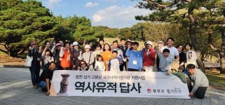 합천군, 삼가고분군 국가사적지정 기념 역사유적답사 행사