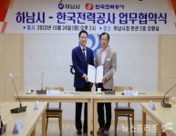 하남시 올해 전선지중화사업 선정, 구도심 환경개선 전망