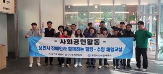 용인도시공사 남사스포츠센터  장애인 수영체험교실 사회공헌 마무리