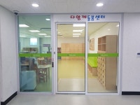 통영시 다함께돌봄 광도죽림 센터 개소