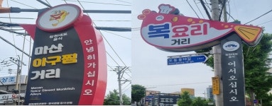 김종핵 창원시 농업기술센터 소장 열악한 농촌환경 개선해 나갈 것