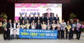 충남 서산 충서원예농협 이종목 조합장, 함께하는 조합장상 수상 