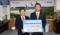 박순구 대동상회 대표, 창녕군 인재육성 장학금 1000만원 쾌척