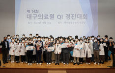 대구의료원, 제14회 QI 경진대회 개최