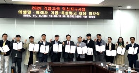 경남교육청-김해 직업교육 혁신지구 기업체 협약...특성화고 학생 22명 채용 확약