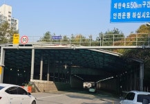 이상일 용인특례시장, SNS에 오른 시민 제안 확인...자동차단기로 대체 방침