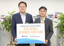 전국금융산업노동조합 대구은행지부, 대구시 달구벌재활스포츠센터에 지역 장애인 건강증진 성금 전달
