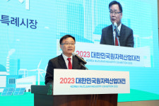 창원특례시, 2023 대한민국원자력산업대전 개막
