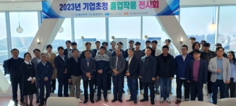 한국폴리텍대학 반도체융합캠퍼스, 2023년 졸업작품 전시회