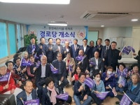 부산 남구, 문현3동 문현베스티움 아파트 경로당 개소