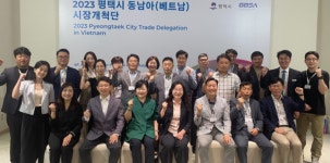 평택시, 해외시장개척단 파견 수출 성과 향상