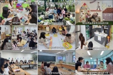 [대전시교육청 유아교육 공동캠페인 ⑧] 유치원 교원 전문적 학습공동체 운영...미래교육 빛을 발하다