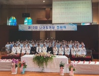 동아보건대학교, 간호학과 나이팅게일 선서식 개최