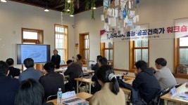 창원특례시, 총괄∙공공건축가 하반기 워크숍
