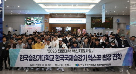 한국승강기대학교, 2023한국국제승강기엑스포 참가