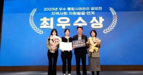 대구 달서구 신당동 정수현 주무관, 2023년 우수 통합사례관리 공모전 최우수상 수상