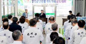 제17회 합천군 생활체육대회 성료