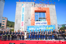고령친화도시 남해군, 노인회관 문 열어