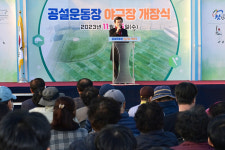 진주시, 신안동공설운동장 야구장 개장