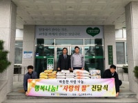 양양 강현농업협동조합, 지역 소외계층 위해 물품 후원