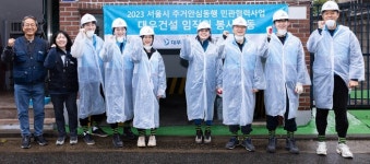 대우건설, 은평구 장애인 가구 주거환경 개선 지원