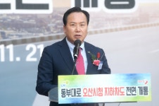 오산시, 동부대로 오산시청 지하차도 개통