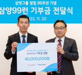 삼양그룹, 루게릭병 환자 위해 4000만 원 기부