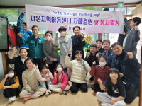 통영시 도로과-다온지역아동센터 자매결연