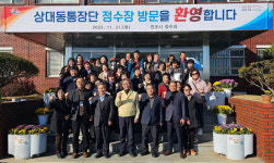 진주시 상대동 통장협의회 제2정수장 시설 견학