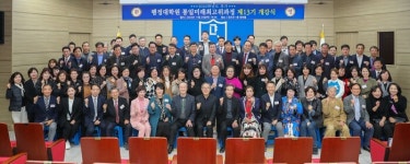 경남대학교 행정대학원, 통일미래최고위과정 제13기 개강